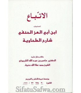 Al-Ittiba' (le suivi) par Ibn Abi al-'Izz al-Hanafi  الاتباع لابن أبي العز الحنفي