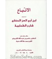Al-Ittiba' (le suivi) par Ibn Abi al-'Izz al-Hanafi