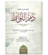 Dham al-Lut (Qawm Lut) - Imam al-Ajurry - ذم اللواط ـ الآجري