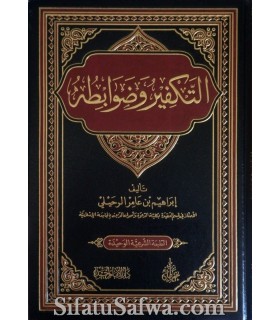 At-Takfir wa Dawabituhu - Ibrahim ar-Ruhayli