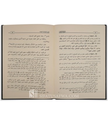 Fard Talab al-’Ilm - Imam Al-Ajurri - فرض طلب العلم ـ الآجري