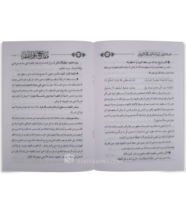 Mafatih ’Ilm al-Fiqh - Abdussalam al-Shuway'ir - مفاتيح علم الفقه - الشيخ عبد السلام الشويعر