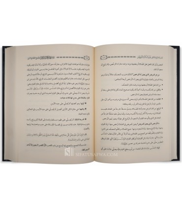 Sharh Manhaj as-Salikin - Abdussalam al-Shuway'ir - شرح منهج السالكين - الشيخ عبد السلام الشويعر