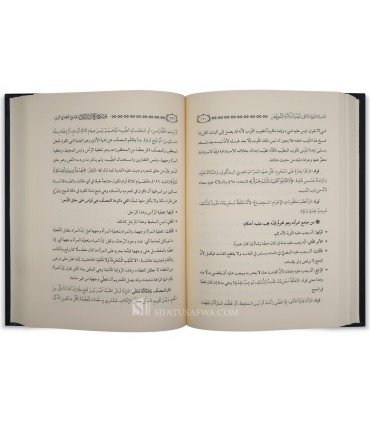 Sharh Manhaj as-Salikin - Abdussalam al-Shuway'ir - شرح منهج السالكين - الشيخ عبد السلام الشويعر