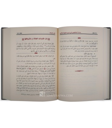 Bidayah al-Mutafaqqihin Sharh Manhaj as-Salikin - Abdulllah al-Farayh - بداية المتفقهين شرح منهج السالكين - عبد الله الفريح