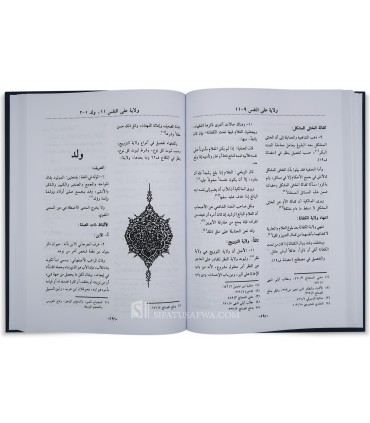 Al-Mawsu'ah al-Fiqhiyyah al-Kuwaytiyyah - 45 volumes - الموسوعة الفقهية الكويتية