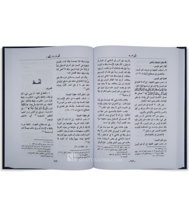 Al-Mawsu'ah al-Fiqhiyyah al-Kuwaytiyyah - 45 volumes - الموسوعة الفقهية الكويتية