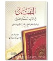 At-Tibyaan fi Adaab Hamalat Al-Qur'an - An-Nawawi
