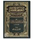 Mushaf al-Hifdh al-Muyassar (3 differents sizes)