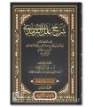 Sharh 'Ilal at-Tirmidhi li Ibn Rajab (2 vol.)