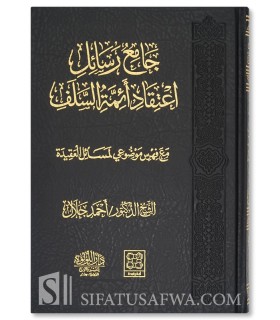 Jami' I'tiqad A-immah as-Salaf - Collection of 35 Matn of Aqida - جامع اعتقاد أئمة السلف - أحمد جلال