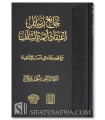 Jami' I'tiqad A-immah as-Salaf - Collection of 35 Matn of Aqida