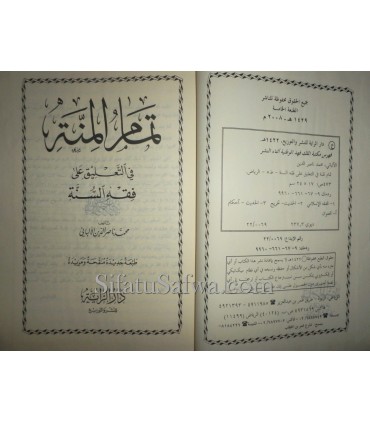 Tamaam Minnah (correction de Fiqh As-Sunnah Al-Albani  تمام المنه في التعليق على فقه السنة - الشيخ الألباني