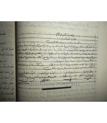 Tamaam Minnah (correction de Fiqh As-Sunnah Al-Albani  تمام المنه في التعليق على فقه السنة - الشيخ الألباني