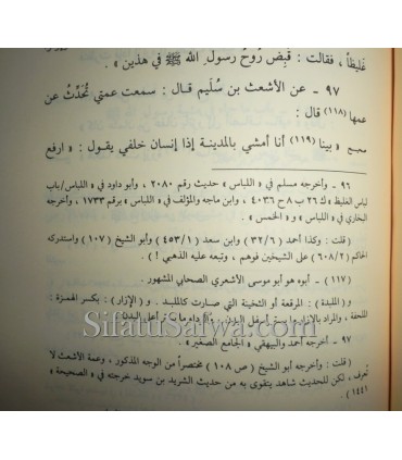 Tamaam Minnah (correction de Fiqh As-Sunnah Al-Albani  تمام المنه في التعليق على فقه السنة - الشيخ الألباني