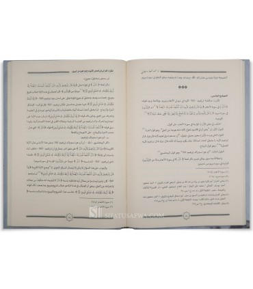 At-Takrir al-Qu'rani fi Qasas al-Anbiya - Muhammad Bassiuni - التكرار القرآني في قصص الأنبياء - د. محمد بسيوين