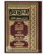 Mushaf al-Mu'allim li Taysir Hifdh al-Qu'ran - Dr Yasir Bayumi - المصحف المعلم لتيسير حفظ القران - ياسر بيومي