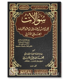 Sou-alat Ali al-Halabi li Cheikhihi Muhammad Nasir ad-Din al-Albani - سؤالات علي الحلبي لشيخه محمد ناصر الدين الألباني