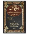 Su-alat Ali al-Halabi li Shaykhihi Muhammad Nasir ad-Din al-Albani