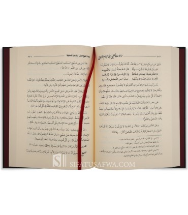 Su-alat Ali al-Halabi li Shaykhihi Muhammad Nasir ad-Din al-Albani - سؤالات علي الحلبي لشيخه محمد ناصر الدين الألباني