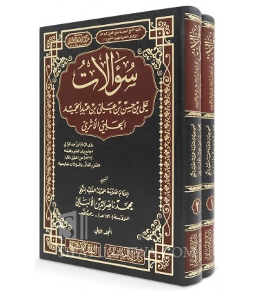 Su-alat Ali al-Halabi li Shaykhihi Muhammad Nasir ad-Din al-Albani - سؤالات علي الحلبي لشيخه محمد ناصر الدين الألباني