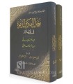 Men of Thought and Da’wa - Abul-Hasan An-Nadwi (2 volumes)