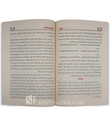 Al-Bukhala - The Misers - Al-Jahiz - البخلاء - الجاحظ