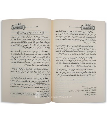 Ayna Nahnu min Akhlaaq as-Salaf ? - أين نحن من أخلاق السلف ؟ عبد العزيز الجليل - بهاء الدين بن فاتح