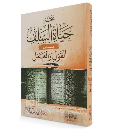 Mukhtasar Hayat as-Salaf (The life of the Salaf) - Ahmad Tayyar - مختصر حياة السلف بين القول والعمل - أحمد الطيار