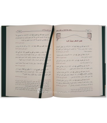Mukhtasar Hayat as-Salaf (The life of the Salaf) - Ahmad Tayyar - مختصر حياة السلف بين القول والعمل - أحمد الطيار