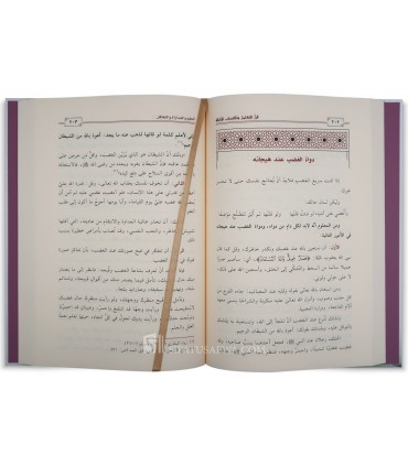 Fan at-Ta’ammul wa Iktisab al-Akhlaq - Dr. Ahmad at-Tayyar - فن التعامل واكتساب الأخلاق - أحمد الطيار