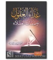 Ghida ul-’Uqul wa Sifat al-’Uqalae - Dr. Ahmad at-Tayyar