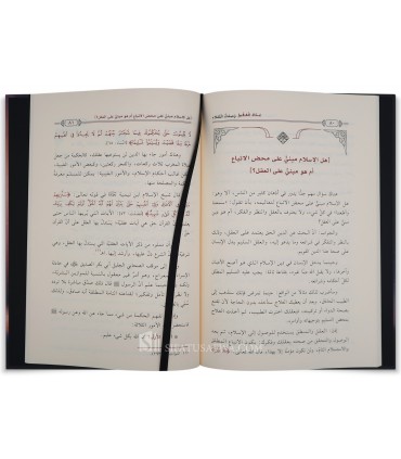 Ghida ul-’Uqul wa Sifat al-’Uqalae - Dr. Ahmad at-Tayyar - غذاء العقول وصفات العقلاء - أحمد الطيار