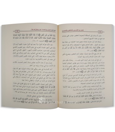 Qisasi ma al-Mulhidin - Dr. Ahmad at-Tayyar  - قصصي مع الملحدين والمشككين والموسوسين - أحمد الطيار