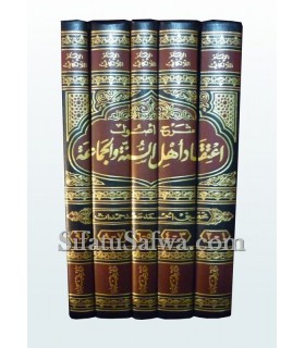 Charh Usul I'tiqad Ahlus-Sunna wal-Jama'a de Al-Lalaka'i  شرح أصول اعتقاد أهل السنة والجماعة - الإمام اللالكائي