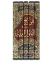 Al-Wadhih fi Usul al-Fiqh by Ibn 'Aqil al-Hanbali - 5 volumes