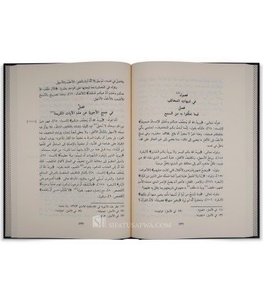 Al-Wadhih fi Usul al-Fiqh by Ibn 'Aqil - 5 volumes - الواضح في أصول الفقه لابن عقيل الحنبلي