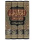Zad ar-Raghib fi Sharh Dalil at-Talib - Ahmad Mohammed as-Saq'oub - زاد الراغب شرح دليل الطالب - أحمد بن محمد الصقعوب