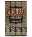 Zaad ar-Raaghib fi Sharh Daleel at-Taalib - Ahmad Muhammad as-Saq'ub