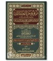 Rou-ous al-Masa-il fil-Fiqh ala Madhhab al-Imam Ahmad - Qadi Abi Ya’la