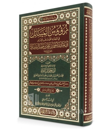 Ru-oos al-Masa-il  fil-Fiqh ala Madhhab Ahmad - Qadi Abi Ya’la - رؤوس المسائل في الفقه على مذهب الإمام أحم - أبي يعلى ابن الفراء