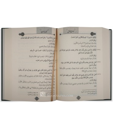 Ru-oos al-Masa-il  fil-Fiqh ala Madhhab Ahmad - Qadi Abi Ya’la - رؤوس المسائل في الفقه على مذهب الإمام أحم - أبي يعلى ابن الفراء