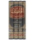Al-Munsif: Sharh Tasrif Al-Mazini- Imam Abul-Fath Ibn Jinni - المنصف شرح تصريف المازني - الإمام أبي الفتح ابن جني