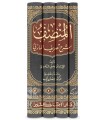 Al-Mounsif: Explication du Tasrif d'Al-Mazini - Abi al-Fath Ibn Jinni