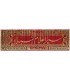 Siyar 'Alaam an-Nubalaae by Imam adh-Dhahabee سير أعلام النبلاء ـ الإمام الذهبي