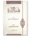 Family jurisprudence - Fiqh al-Usrah (ad-Durar as-Sunniyyah)