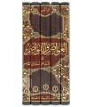 Al-Awasim wal-Qawasim: Défense de la Sunna - Ibn Al-Wazir Al-Yamani