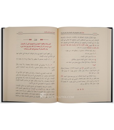 Al-Jami' fi Kutub al-Iman wa ar-Rad 'ala al-Murjiah - الجامع في كتب الإيمان والرد على المرجئة - عادل آل حمدان