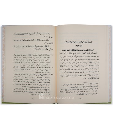 Mafatih al-Jannah La Ilaha Illa Allah - Muhammad Sultan al-Kanjudi - مفتاح الجنة لا إله إلا الله - محمد سلطان الخجندي