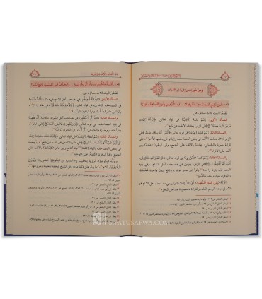 Al-Sharh Al-Muyassar ala Mandhumat Aqilat Atrab - Ghanem Qadduri Hamd - الشرح الميسر على منظومة عقيلة أتراب - غانم قدوري الحمد